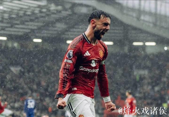 曼联走向稳定却暗藏危机:B费被沙特豪门盯上,中场天才或赴皇马 曼联走向稳定却暗藏危机:B费被沙特豪门盯上,中场天才或赴皇马