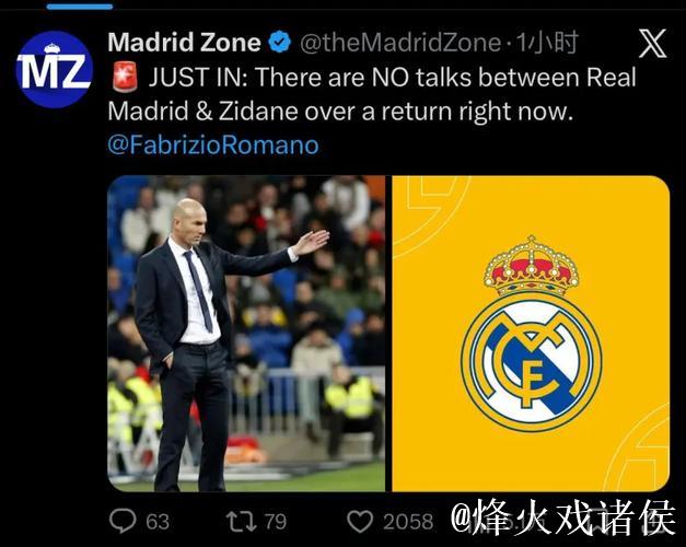 罗马诺:齐达内回归皇马执教的谈判尚未展开 罗马诺:齐达内回归皇马执教的谈判尚未展开