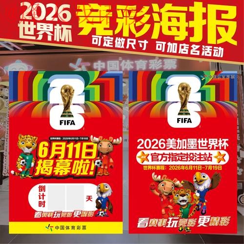 2026世界杯竞猜下载官方入口地址