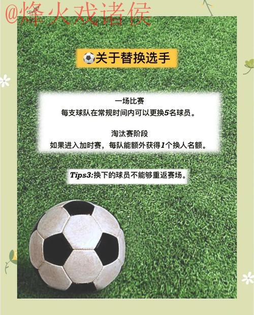 2026世界杯滚球免费最佳策略指南