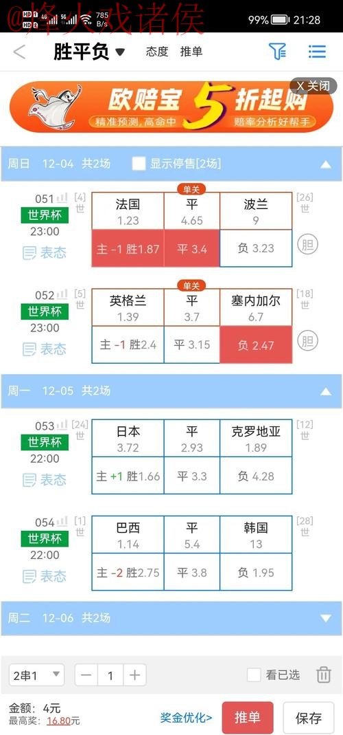 获取世界杯盘口在线入口地址详解 获取世界杯盘口在线入口地址详解