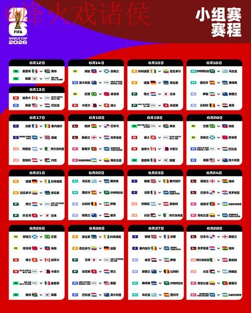 2026世界杯盘口平台官方网址入口解析 2026世界杯盘口平台官方网址入口解析